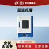 Incubadora Termostato de Calefacción Eléctrica LCD Serie Hn