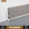Rodapé de liga de alumínio espessado Linha de rodapé minimalista de 6cm com dedução de cartão de metal famoso na internet linha de pé creme de hotel