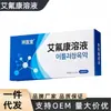 Xiangyitang Aifukang Solução, Solução Especial para Onicomicose, Óleo Essencial para Remoção de Unhas, Líquido Antibacteriano para Cuidados com os Pés Atacado