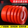 Cinta de Doble Cara Roja para Mascotas, Alta Viscosidad, Fuerte, Transparente, Sin Rastro, Adhesivo Removible, Cinta de Doble Cara Resistente a Altas Temperaturas, 0.2 mm de Espesor