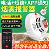Detector de humo con alarma de incendio, estándar nacional, inducción independiente, alarma de incendio comercial, detector de humo doméstico