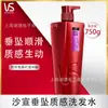 Sassoon Shampoo Hidratante Anticaspa Frasco Grande Vermelho Shampoo Creme Condicionador Cuidado para Lavar Caixa de Presente Atacado