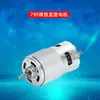 795 motor de ventilador micro motor DC doble rodamiento de bolas 12-24V alta velocidad