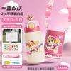 Taza Isotérmica Infantil Co-Branded Paw Patrol Acero Inoxidable 316 Taza con Popote de Doble Uso Botella de Agua para Estudiantes Transfronteriza