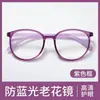 Gafas Retro de Montura Grande Anti-Luz Azul Estilo Celebridad de Internet para Mujeres de Mediana Edad y Mayores, Modernas y Juveniles, Gafas de Lectura Protectoras de Alta Definición