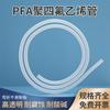 Tubo Pfa Tubo de Politetrafluoretileno Tubo Ptfe Autêntico Pfatube Tubo Transparente Tubo de Teflon Tubo Rígido Daikin 230