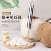Raspador de Pulpa de Coco Herramienta de Acero Inoxidable para Raspar Hojuelas de Coco y Extraer Pulpa de Coco, Rallador Rápido de Cocina para el Hogar