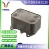 Para Vw Passat 2011-2014 Resfriador de Óleo 03L 117021 C 03L 117021 B