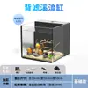 Set completo de acuario con filtro lateral con separación seca y húmeda, filtro trasero ultrablanco, adecuado para peces dorados, paisajismo, acuario de escritorio, plantas acuáticas de selva tropical y acuario de forma cuadrada