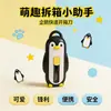 Canivete utilitário portátil em formato de pinguim, abridor de pacotes, lâmina retrátil, armazenamento seguro, ferramenta para unboxing