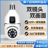 Cámara de doble imagen con bombilla V380 para el hogar, cabezal de lámpara de 360 grados con wifi, control remoto del hogar, HD, a todo color
