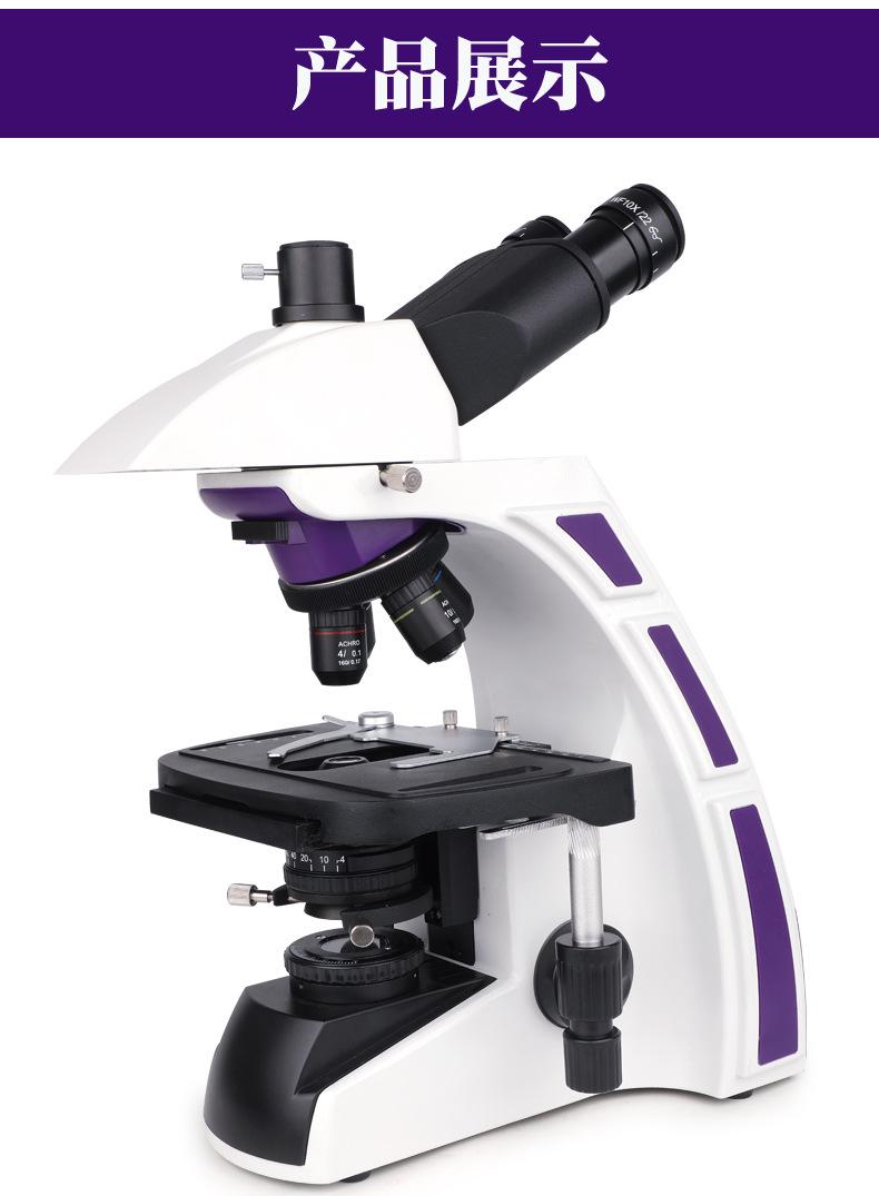 MY-XWJ0024显微镜_14.jpg