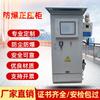 A prueba de polvo y anticorrosivo Exterior Vertical Fábrica Industrial Químico Polvo Gas Pantalla Táctil Convertidor de Frecuencia Ex A prueba de Explosiones Gabinete de Presión Positiva