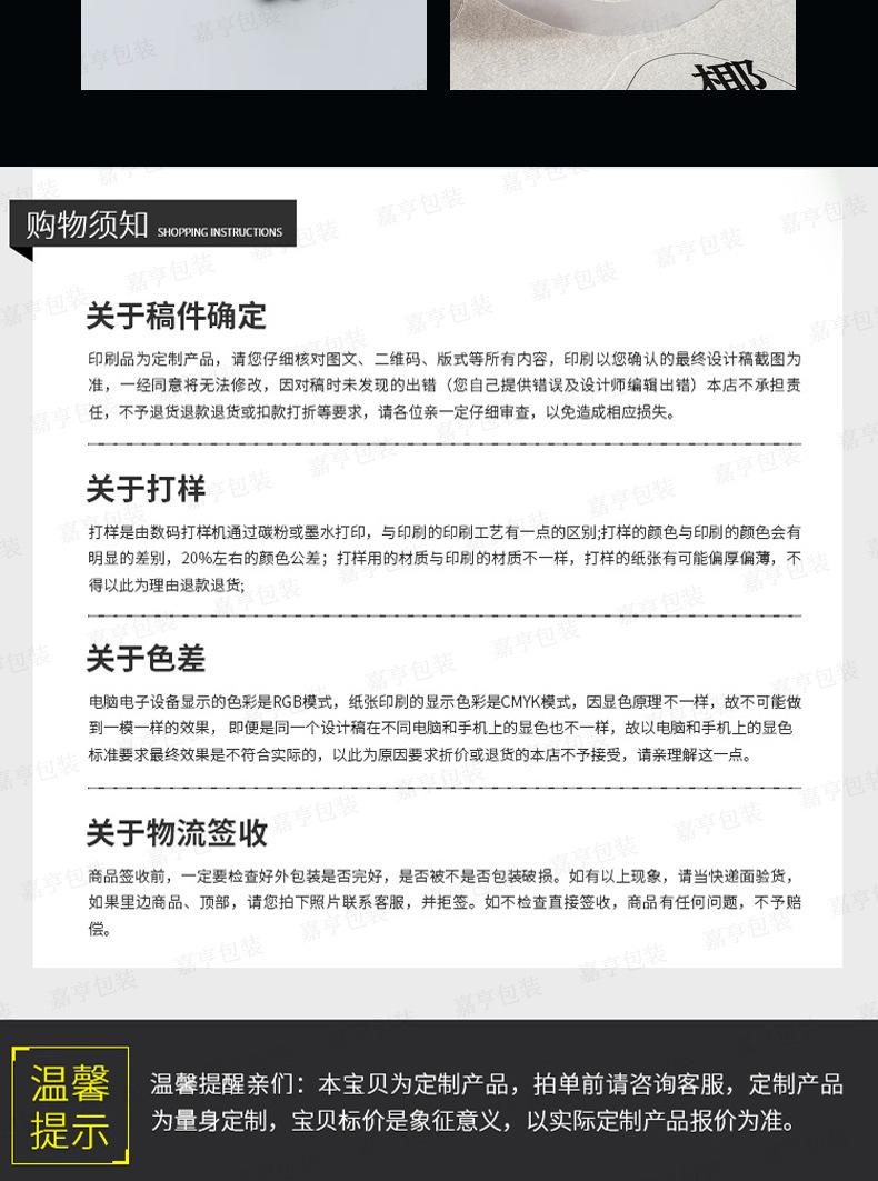 嘉亨详情页_18.jpg