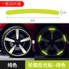 Calcomanías reflectantes para buje de rueda de coche, calcomanías de advertencia para neumáticos, arcoíris, personalizadas, creativas, para motocicleta, coche eléctrico, decoración de calcomanías plateadas