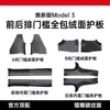 Adecuado para tiras protectoras de umbral de puerta delantera y trasera para Tesla Model Y/3, protectores anti-patadas para asientos, accesorios con patrón de fibra de carbono