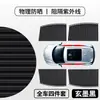 Cortinas de Carro Protetores Solares Trilho Embutido Vidro da Janela Interna do Carro Bloqueador Solar Proteção Solar para Carro Cortinas de Privacidade Transfronteiriço