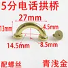 Acessórios de Ferragens de Ponte em Arco para Telefone 5mm 15mm para Bolsas e Malas, Ferragens Decorativas para Bolsas, Ponte em Arco de Liga