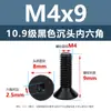 Tornillos de Cabeza Avellanada de Acero al Carbono de Alta Resistencia Grado 10.9, con Zócalo Hexagonal, Acabado de Óxido Negro, Tornillos de Máquina de Cabeza Cónica M2M3M4M12