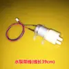 Accesorios para Juego de Té, Bomba de Agua, Motor de Llenado de Agua para Tetera Totalmente Automática, Máquina para Preparar Té y Bandeja de Té de 12V, Máquina para Barra de Té, Motor Pequeño