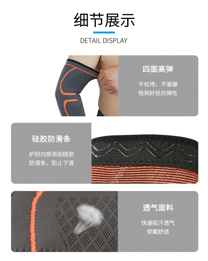 5220护肘---新详情_05.jpg