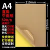 Papel Kraft Guangli A4 Autoadhesivo 100 Hojas Papel de Impresión Papel Etiqueta Pegar Color Cartón Oscuro Pegatina de Marca