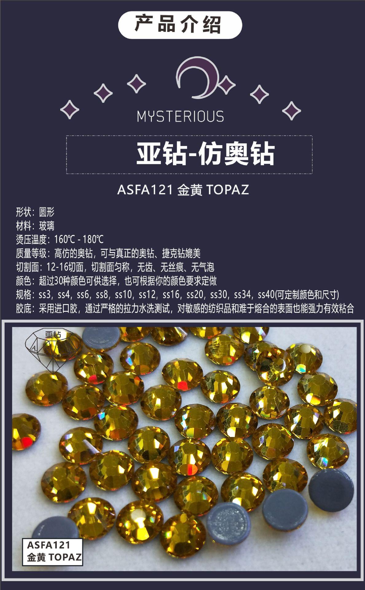 详情2-ASFA121 金黄 TOPAZ
