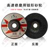 Disco de Pulido/Muela de Rectificado Marca Jinjiang 100*4.0*16 Disco para Amoladora Angular Pulido de Metal Acero Inoxidable JINZUAN