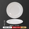 Melamina Blanco Plato Redondo Restaurante Hotel Comercial Plato para Servir Plato de Hueso Imitación Porcelana Plástico Comida Rápida Tazón de Arroz Vajilla Venta al por Mayor