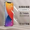 Adecuado para iPhone 17 Película de Vidrio Templado Ultra Fina 18 Promax Apple 0.1mm Protección Transparente para Teléfono Móvil I Cobertura Completa