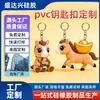 Año del Caballo Ip Regalo Llavero Caja Sorpresa Pvc Goma Blanda Dibujo Animado Colgante Muñeca de Resina 3D Llavero Fábrica