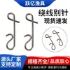 Equipo de Pesca en Mar Accesorios Pequeños Suministros de Pesca Acero Inoxidable Fuerte Conector Rápido Conexión de Anzuelo Enrollador de Línea Pin