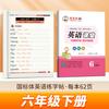 Zou Mubai 2025 Nova Edição de Educação de Shandong 4 de Maio Sistema Acadêmico Corpo Padrão Nacional 677 89 Inglês Prática Síncrona Copiográfico