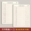 Cuaderno de caligrafía con pluma dura adulto cero básico entrenamiento avanzado copia trazado rojo pluma de control práctica cuaderno de caligrafía [distribución]]