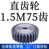 Coleção Completa de Acessórios para Engrenagens Cilíndricas, Molde de Engrenagem Cilíndrica 1.5, Aço 45 de Alta Frequência 1.5m de Altura de Dente Transmissão 10 Dentes ~ 30 Dentes