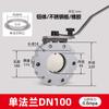 Válvula borboleta de pó manual Dongqi para estação de mistura de cimento, série de flange simples e dupla de aço inoxidável, alça de turbina