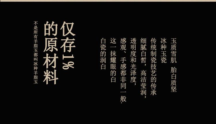 冰种羊脂玉茶具_02.jpg
