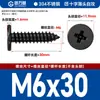 Tornillos Autorroscantes de Cabeza Plana de Acero Inoxidable 304 Cabeza CA Cabeza Avellanada Phillips Tornillos Autorroscantes M2M4M5M6mm