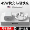 PD45W compatível com carregador Apple 17/16, telefone iPhone 15 Pro Max, carregamento rápido, cabo de dados Tipo-C