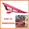 Cosechadora Wode Ruilong Tipo IV Nuevo Divisor Varilla Divisora Engrosada Original de Fábrica Wode Edición Premium Punto Rojo