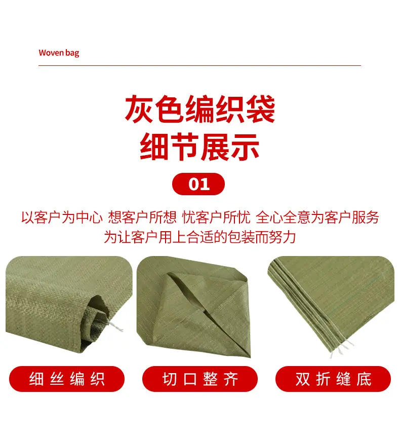 特诺灰色编织袋详情页改字_05