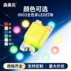 Spot al por mayor 0603 cuentas LED cuentas LED brillo ultra alto 0.06W cuentas LED LED RGB LED de parche