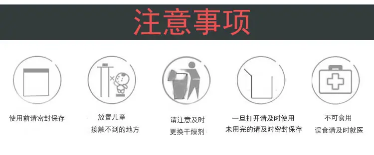 干燥剂注意事项二