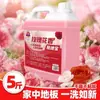 Limpiador de Azulejos y Pisos de Madera con Aroma a Rosa para Pisos de Hogar y Habitaciones de Hotel, Líquido Limpiador Especializado para Pisos, Removedor de Manchas, Aroma Fresco