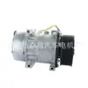 Compresor de Aire Acondicionado para Coche CC1261Q 20941036 7420941036 8216 20731328 8263