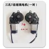 Motor de levante de vidro de janela de carro, motor elétrico universal de levante de vidro para veículos de quatro rodas, motor 12V para caminhões