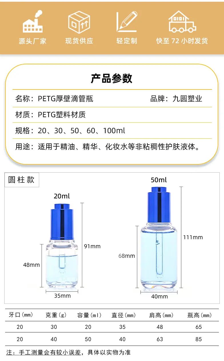 新厚壁滴管详情-现货_02.jpg