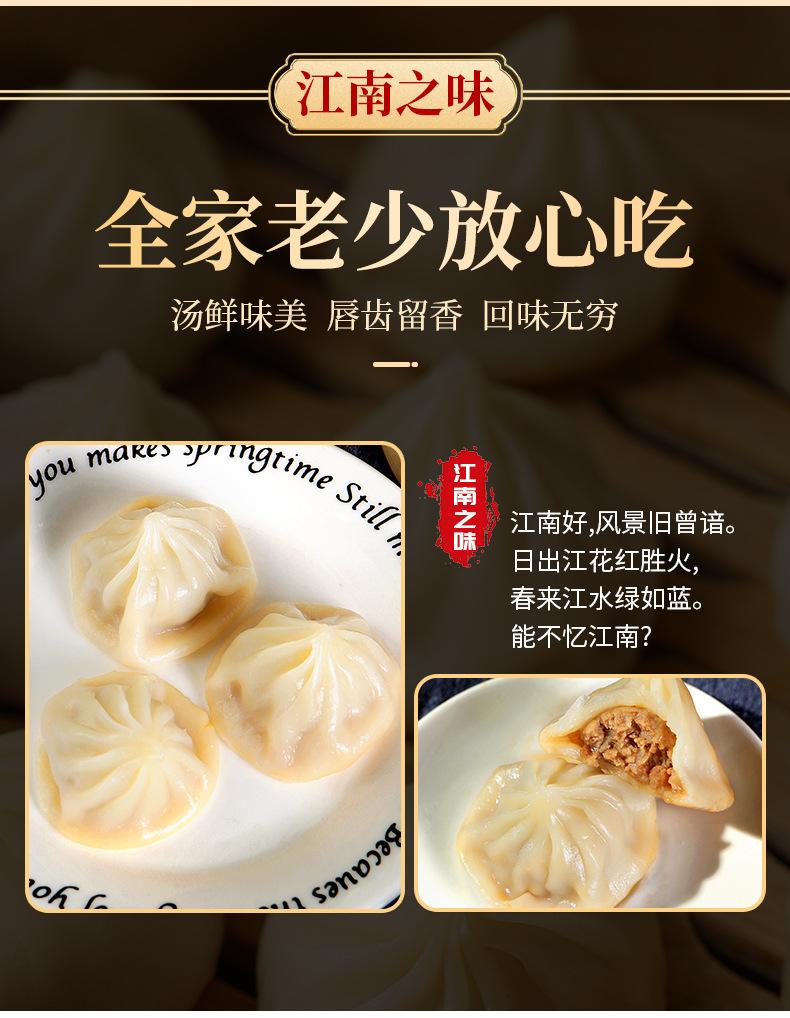 180苏氏小笼包_05