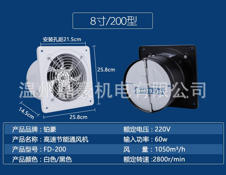 厨房排风扇