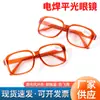 Gafas de Protección para Soldadura, Anti-Salpicaduras y Resistentes a Altas Temperaturas, Gafas Especializadas para Soldadores, Disponibles Directamente del Fabricante